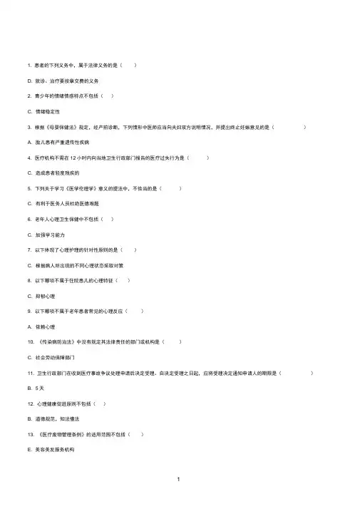 医师定考题目及答案(简易程序)