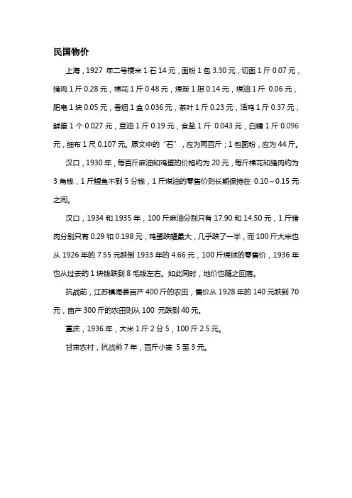 民国货币
