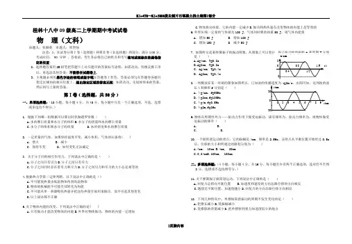09级高二上学期期中考试试卷及答案物理(文科)