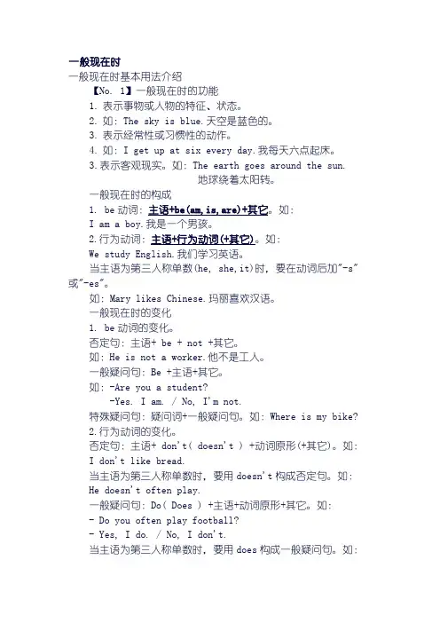 英语五大时态归纳