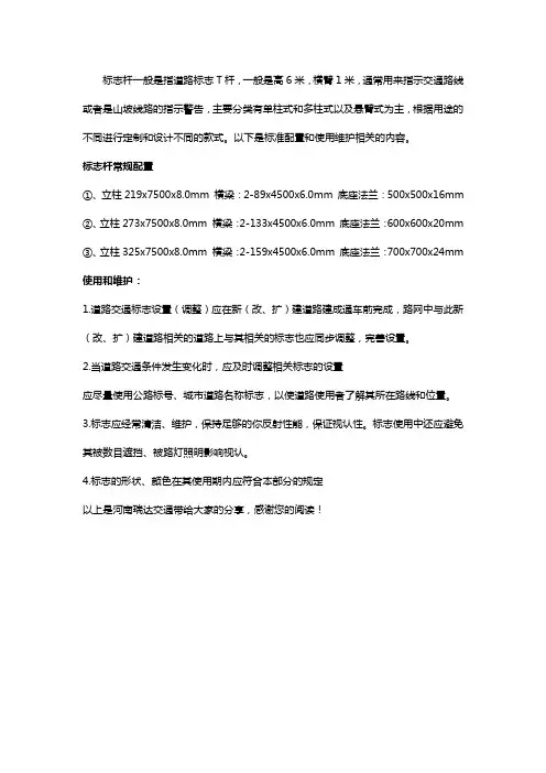 公路标志杆厂家介绍常用配置及维护