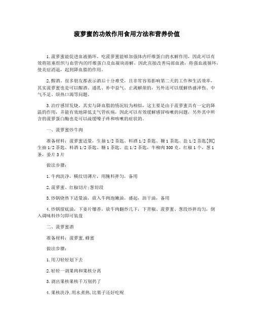 菠萝蜜的功效作用食用方法和营养价值