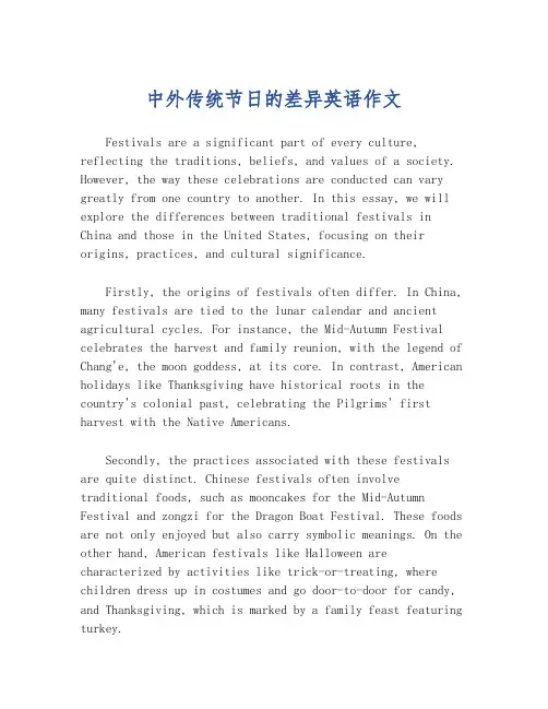 中外传统节日的差异英语作文