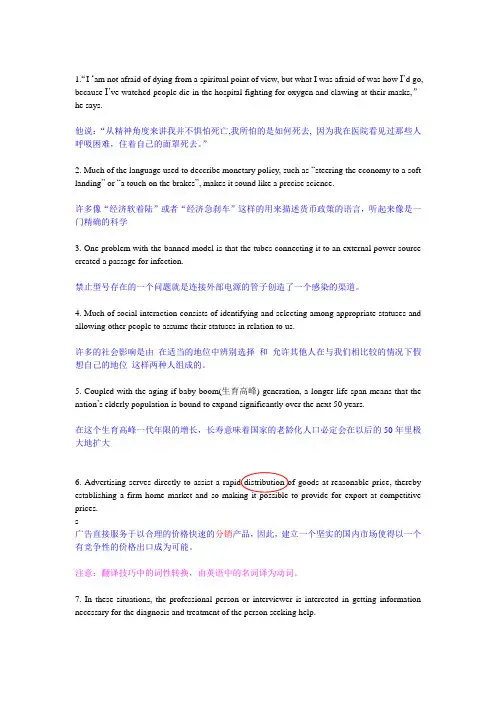 非谓语动词在句型中应用翻译