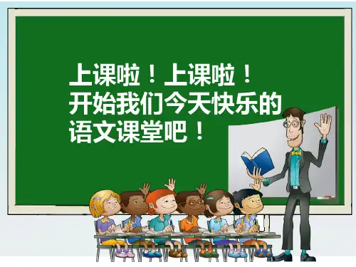 鲁滨孙造船课件2.ppt