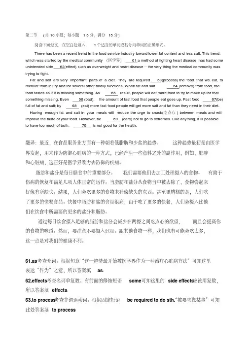 2017年高考英语全国卷I--语法填空答案及详解