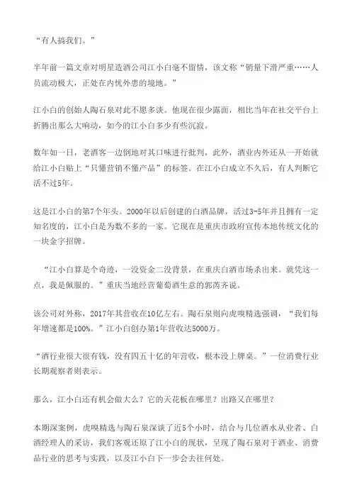 【案例分析】江小白营销案例(1)