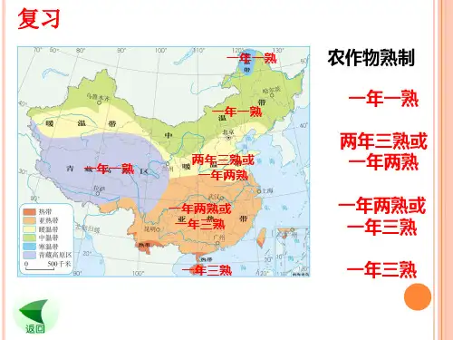 人教版八年级上册2.3河流-(共84张)公开课获奖课件百校联赛一等奖课件