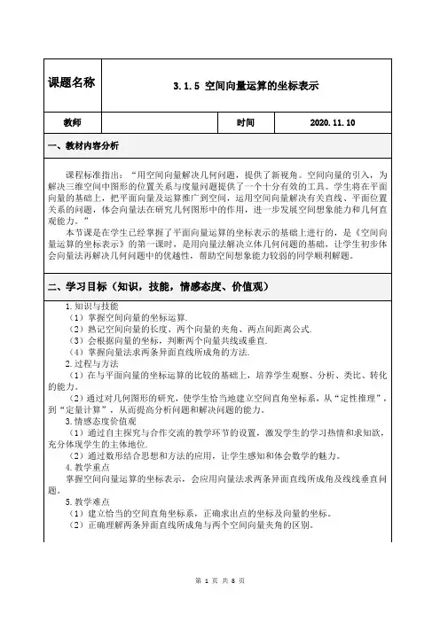 高中数学—A2数字教育资源获取与评价—主题说明+资源信息表 【微能力认证优秀作业】