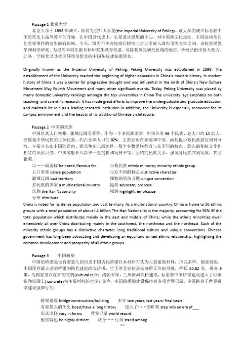 大学英语六级翻译练习 答案