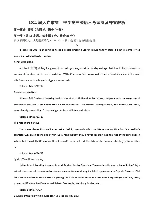 2021届大连市第一中学高三英语月考试卷及答案解析