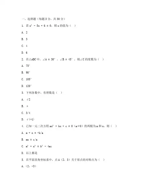 丰台一模初三数学试卷