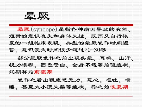 季度护理查房及疑难危重病例讨论-PPT文档