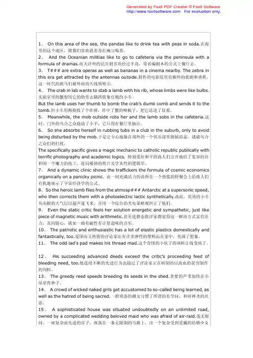 新东方英语100句涵盖所有考研词汇