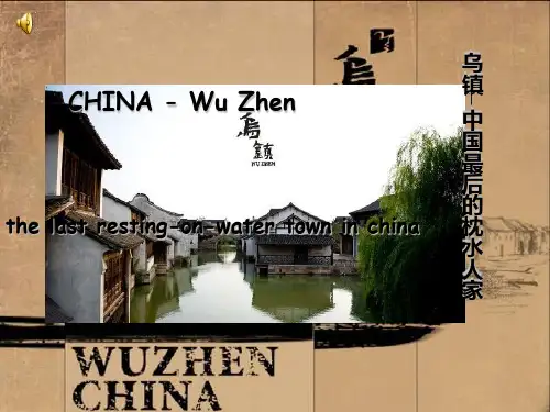 乌镇景点的英文介绍