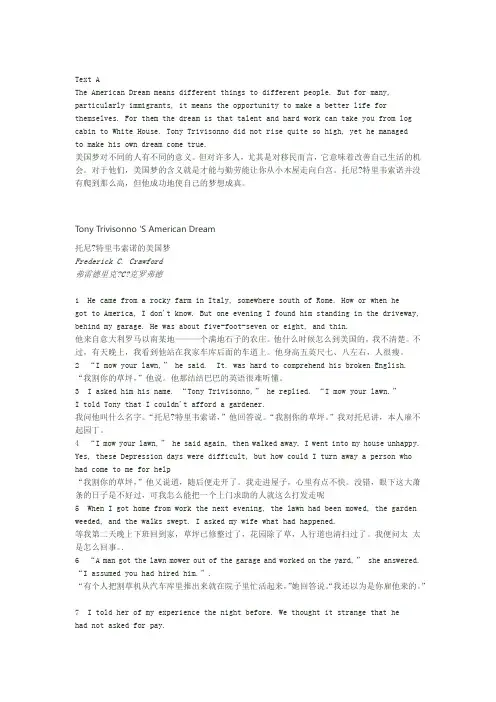 Unit 4 American Dream课文翻译