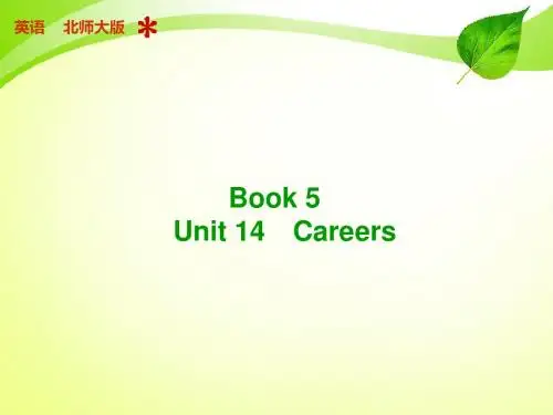 【步步高】2015届高三英语(北师大版·通用)总复习【配套课件】：book 5 Unit 14 Careers