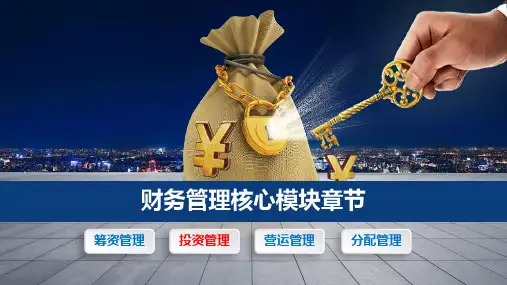 22-7.1 固定资产更新决策
