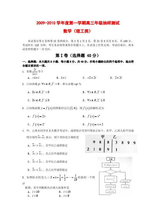 北京市朝阳区高三数学上学期期末考试(理)新人教版