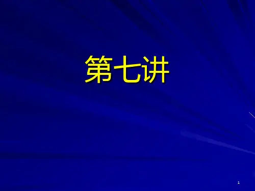 《差异表达基因分析》PPT课件