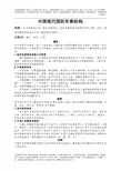 中国近代国防武器发展史