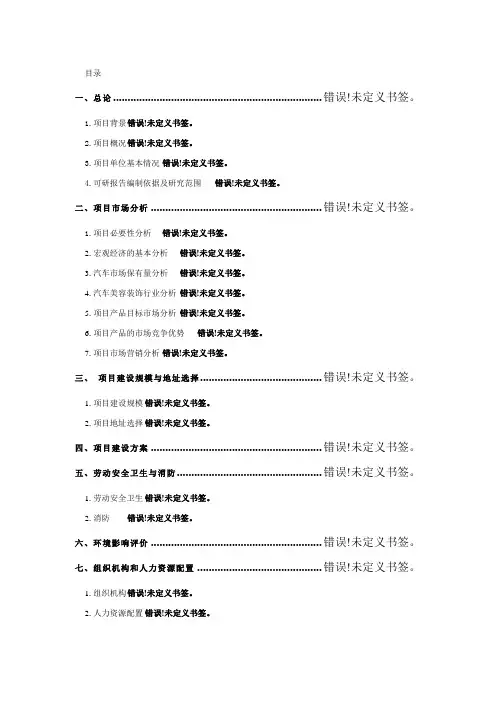 大名铁矿采矿项目环境评估报告书