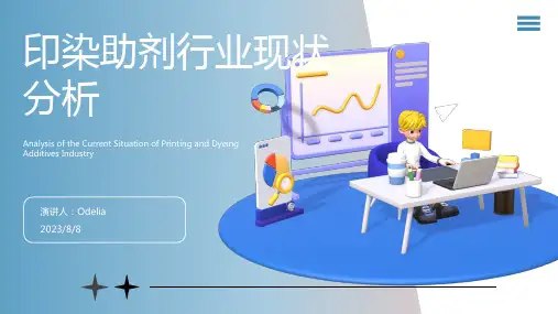2023年我国印染助剂行业现状分析