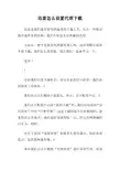 迅雷怎么设置代理下载