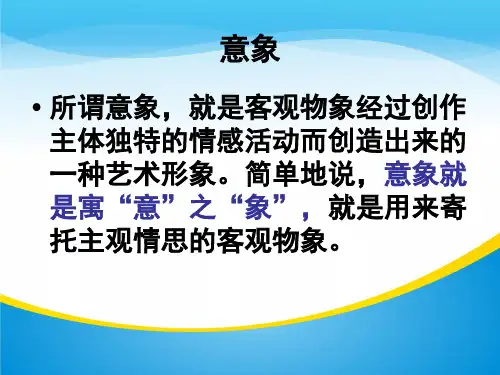 人教版必修三秋兴八首(其一)   课件 (共20张PPT)