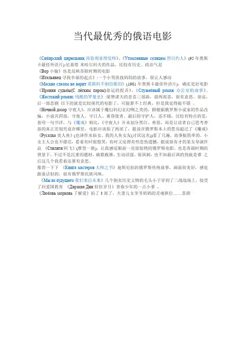 当代俄罗斯经典电影
