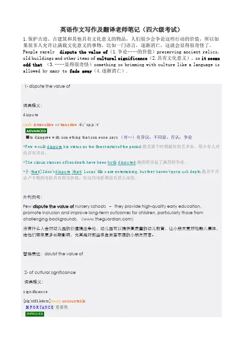 英语四六级考试译文笔记  第50篇