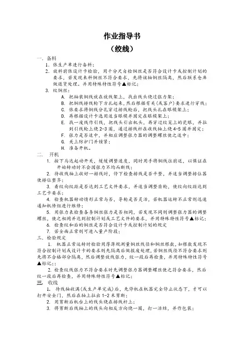 作业指导书1