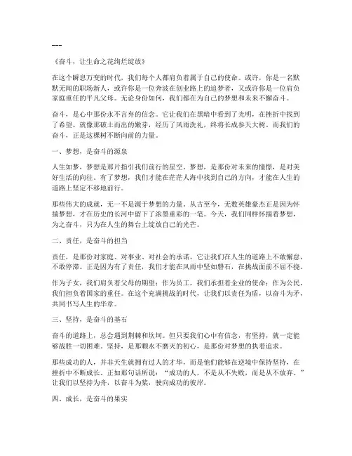 奋斗简短走心的文案