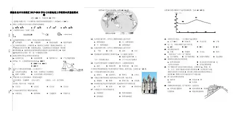 福建省泉州市泉港区2017_2018学年七年级地理上学期期末质量检测试题新人教版