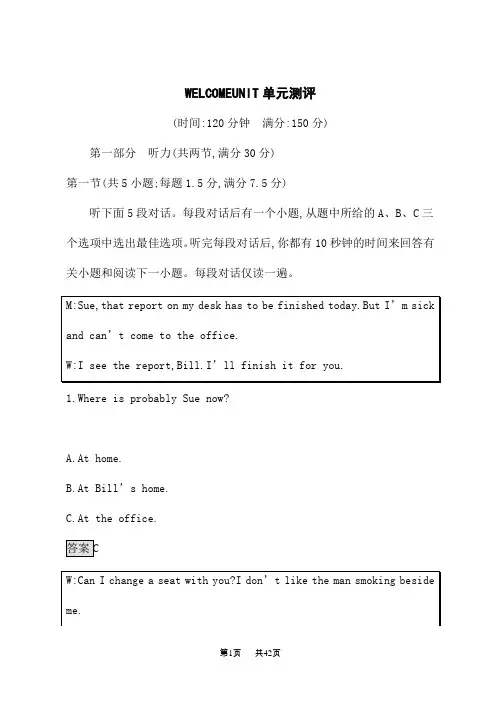 人教版高中英语必修第1册课后习题UNIT单元测评