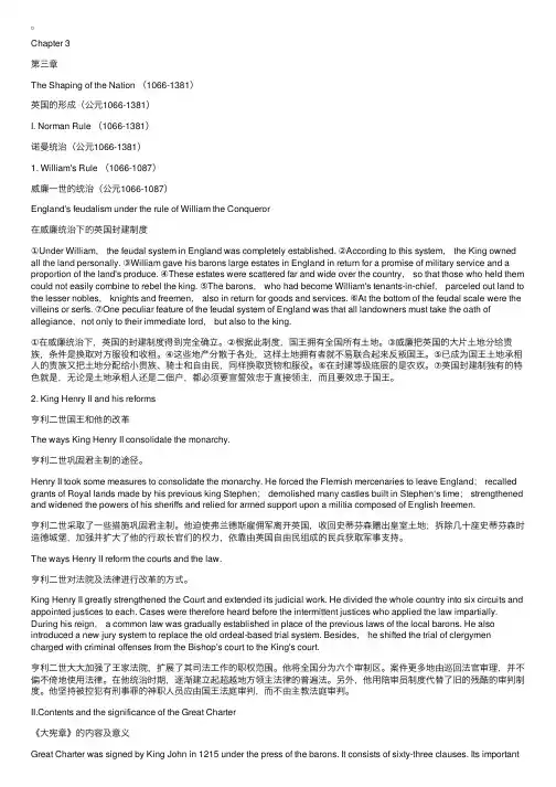自考英语国家概况精讲系列第三章