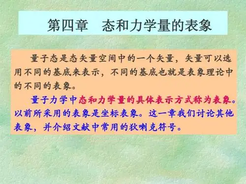 大学量子力学QMChap4