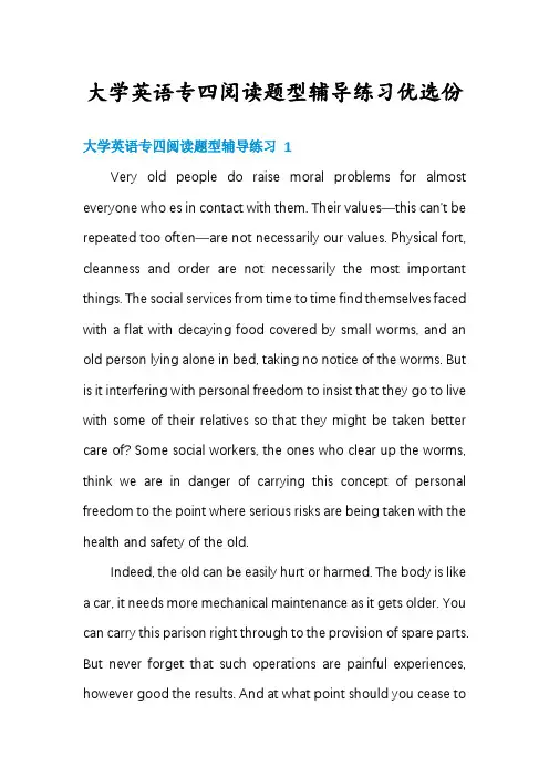 大学英语专四阅读题型辅导练习优选份