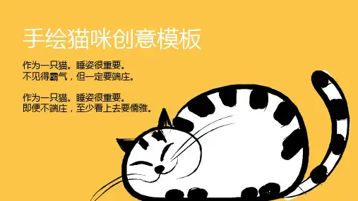 可爱萌宠狗狗ppt