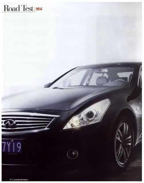 无间行者 测试英菲尼迪G37 Sedan