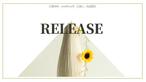 简约白底米黄时尚PPT模板