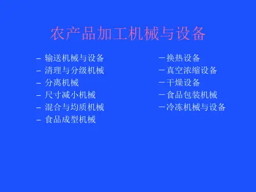 各种输送方式及计算公式汇总