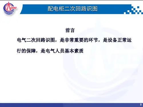 二次原理图
