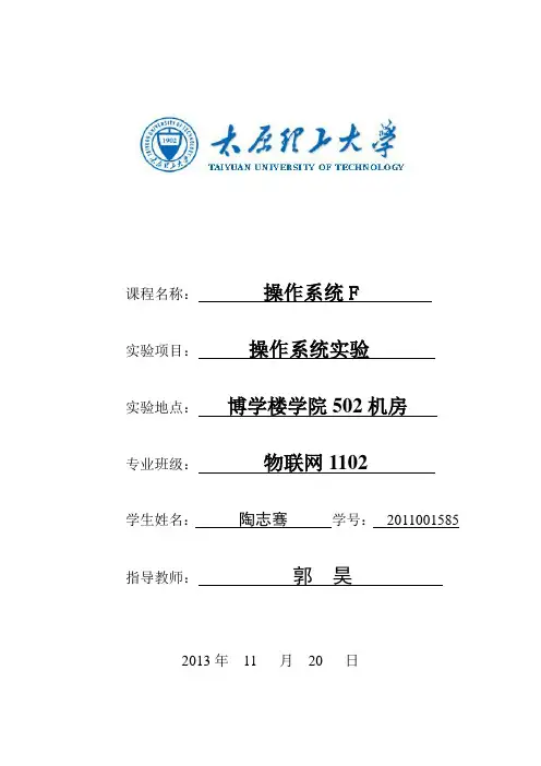 页面置换算法源程序+实验报告