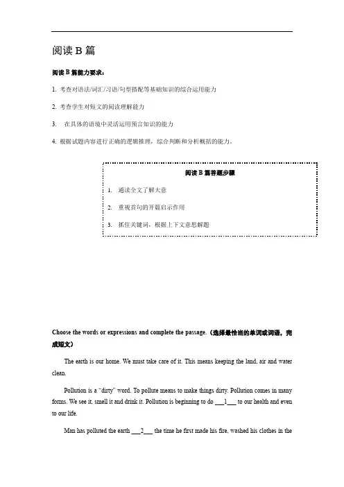 牛津上海版8A阅读理解-完型填空专项练习有答案
