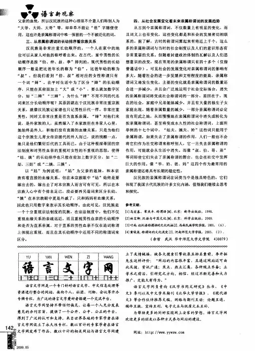 语言文字网