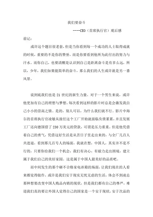 海尔给我们的启示
