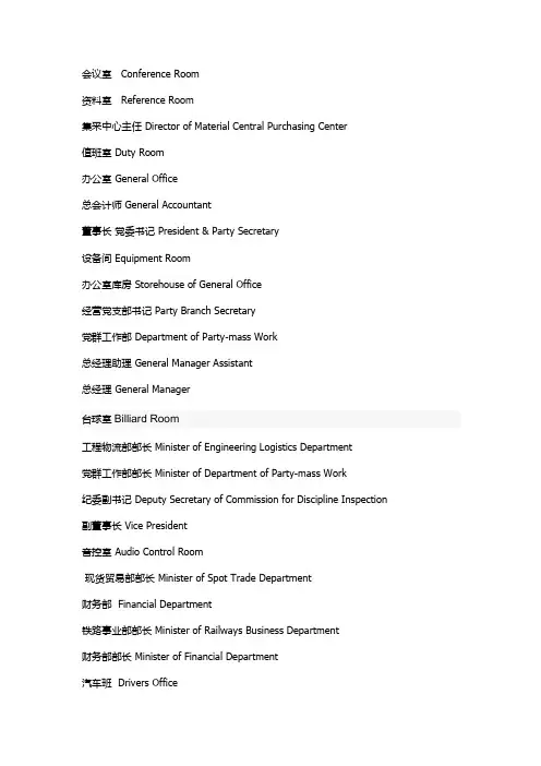 门牌英文