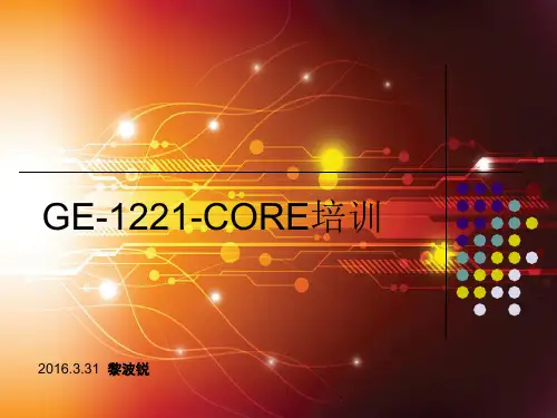 GR-1221-CORE简单培训PPT