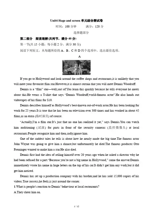 新外研版英语必修二_Unit 4 单元综合测试卷